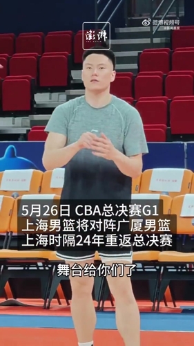 总决赛今晚打响!上海男篮主帅卢伟:好好享受总决赛的舞台! 总决赛今晚打响!上海男篮主帅卢伟:好好享受总决赛的舞台!